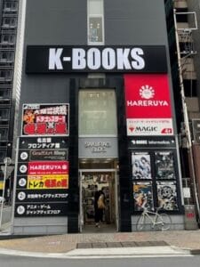 竜星の嵐名古屋店前