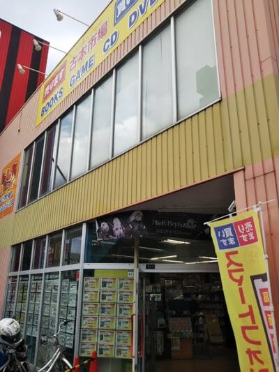 古本市場東大阪店前