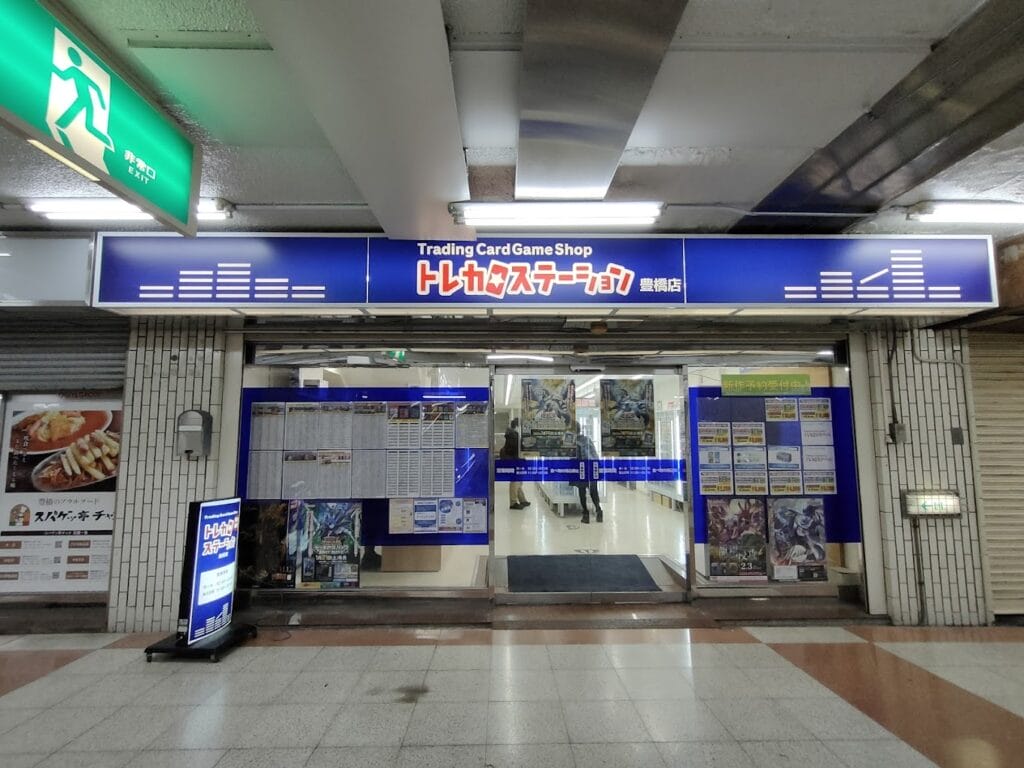 トレカステーション豊橋店前