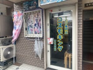 コスモキング店前