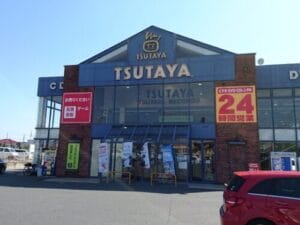 tsutaya 三ノ輪店前