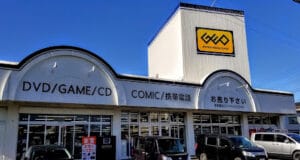 ゲオ岡崎上地店