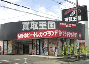 買取王国豊橋神ノ輪店前