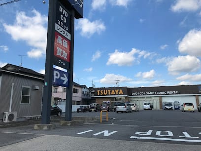 tsutaya 岡崎牧御堂店