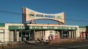 ブックマーケット　エーツー 豊川店