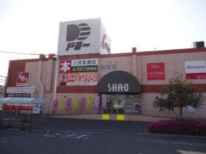 三洋堂書店 シャオ西尾店