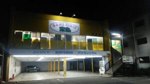 宝島 味美店