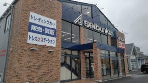 トレカステーションとよかわ店