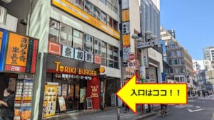 バトロコ渋谷センター街