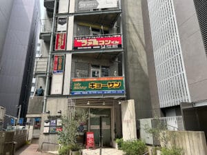 カードショップ ファミコンくん本店