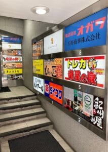 竜星の嵐新宿店前