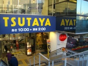 tsutaya 西友町田店前