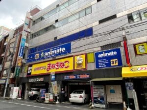 アニメイト八王子店前