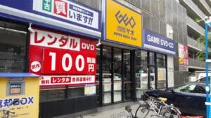 ゲオ八王子堀之内店前