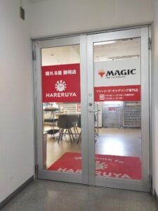 晴れる屋静岡店前