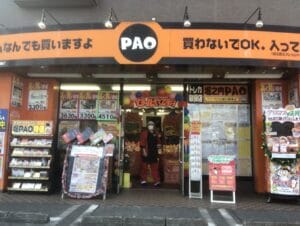 pao堀之内店前