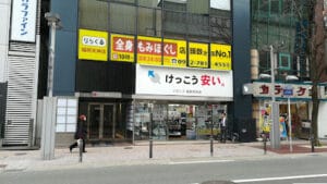 イエローサブマリン マジッカーズ福岡店