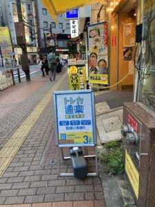 トレカ道楽