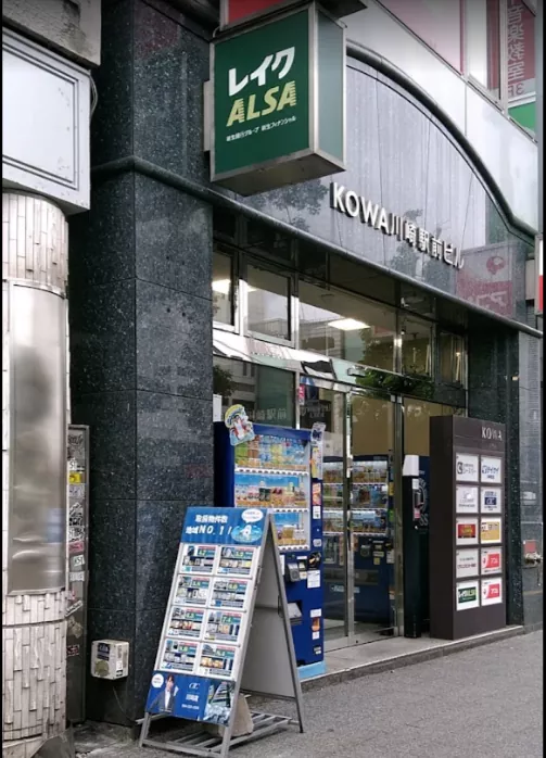 フルコンプ川崎店の外観