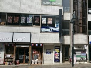 ホビーステーション本厚木店前