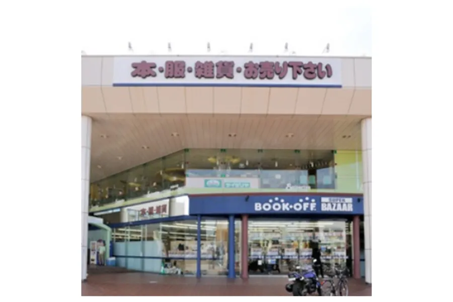 bookoff super bazaar 鎌倉大船店外観