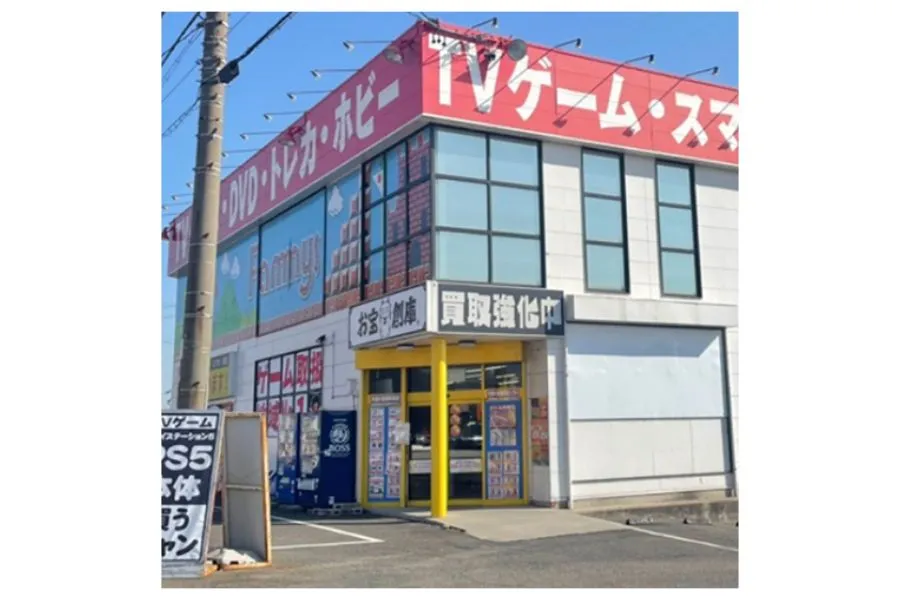 お宝倉庫富木島店外観