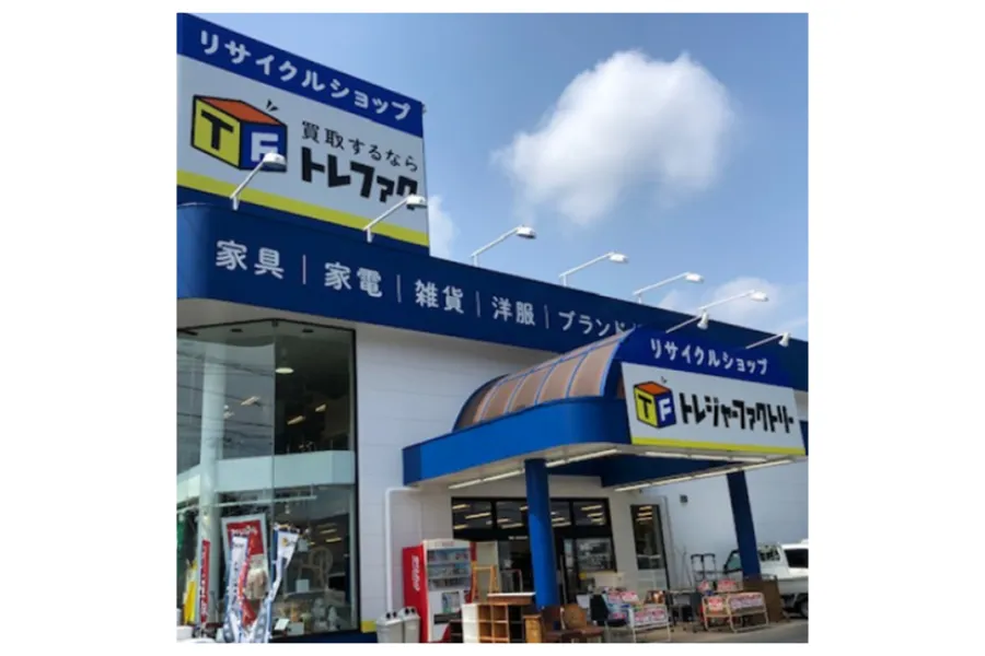 トレジャーファクトリー大船店外観