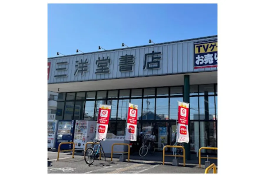 三洋堂書店大田川店外観