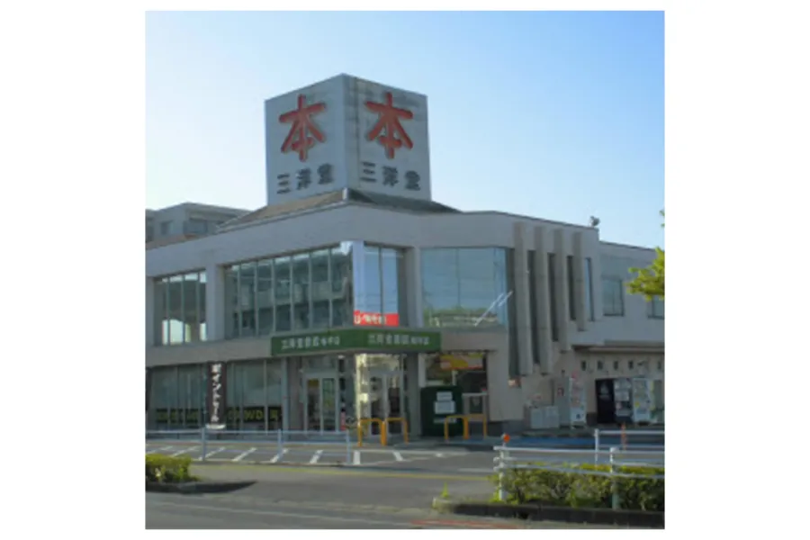 三洋堂書店梅坪店外観