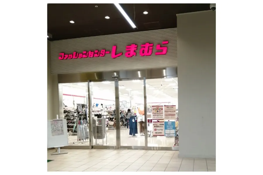 しまむら ららぽーと柏の葉店出入口