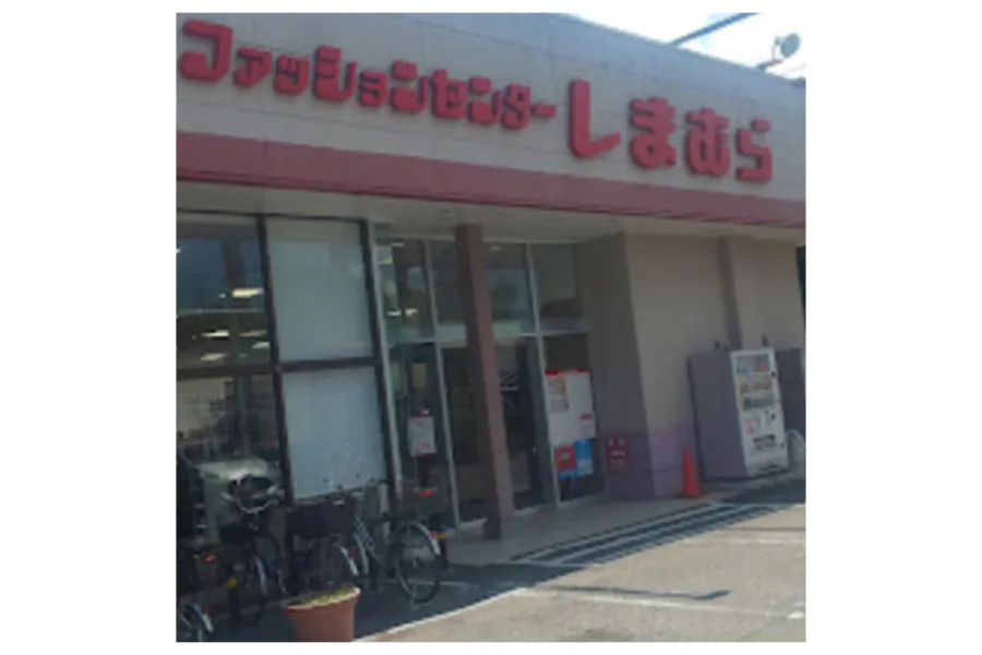 しまむら二十世紀ヶ丘店外観