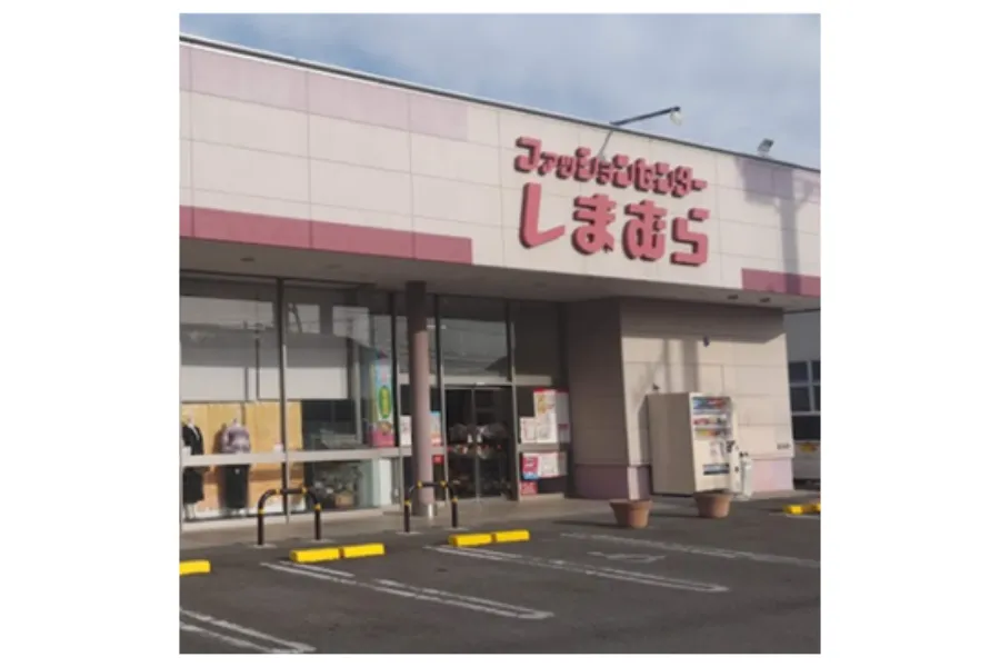 しまむら姫子店外観