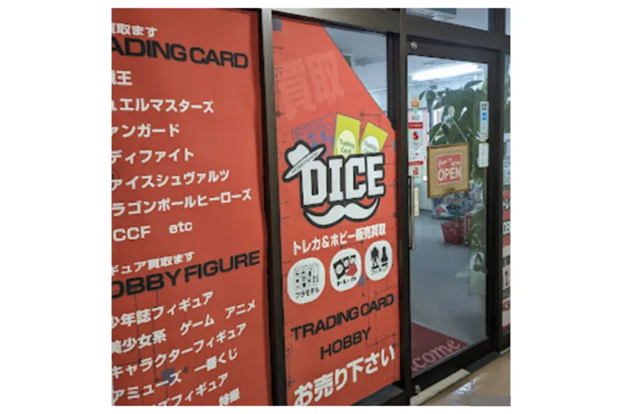 ホビーショップdice出入口