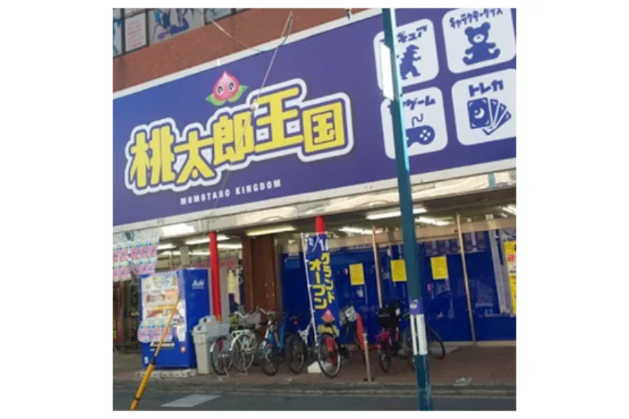 桃太郎王国新松戸店外観