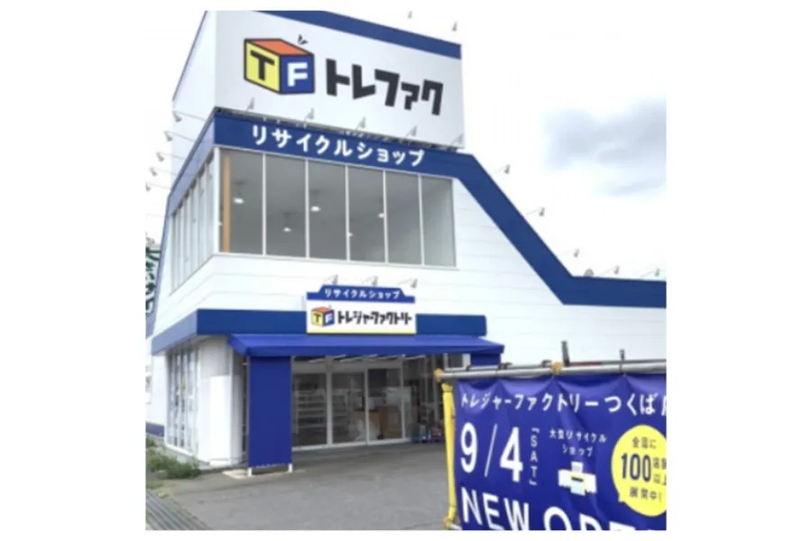 トレジャーファクトリーつくば店外観