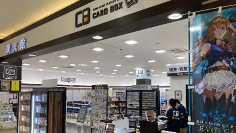 カードボックス広島店出入口