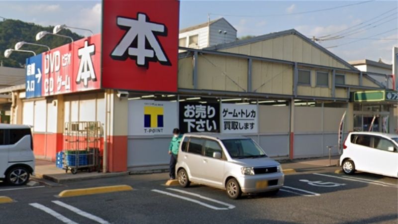 フタバ図書tsutaya可部センター店外観