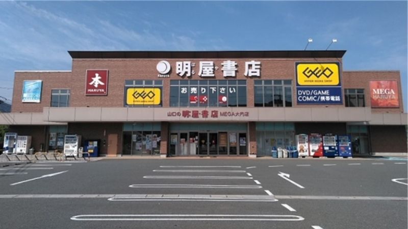 ゲオ 山口大内店外観