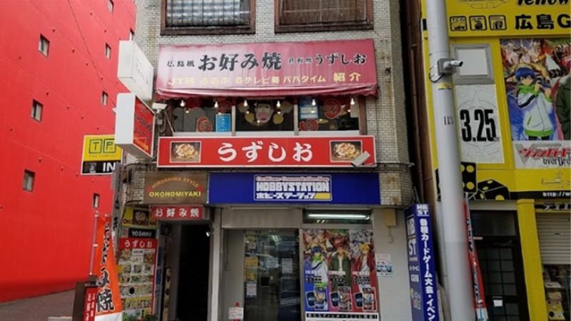 ホビーステーション広島2号店外観