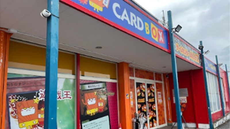 カードボックス宇部店外観