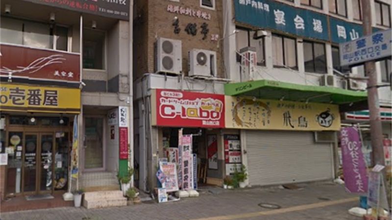 カードラボ岡山西口店外観