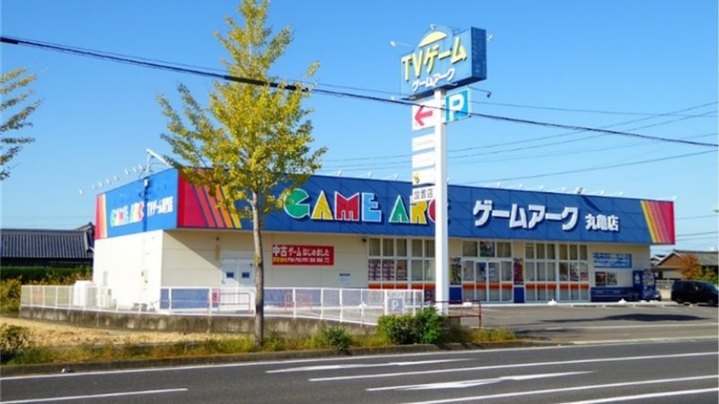 ゲームアーク丸亀店外観