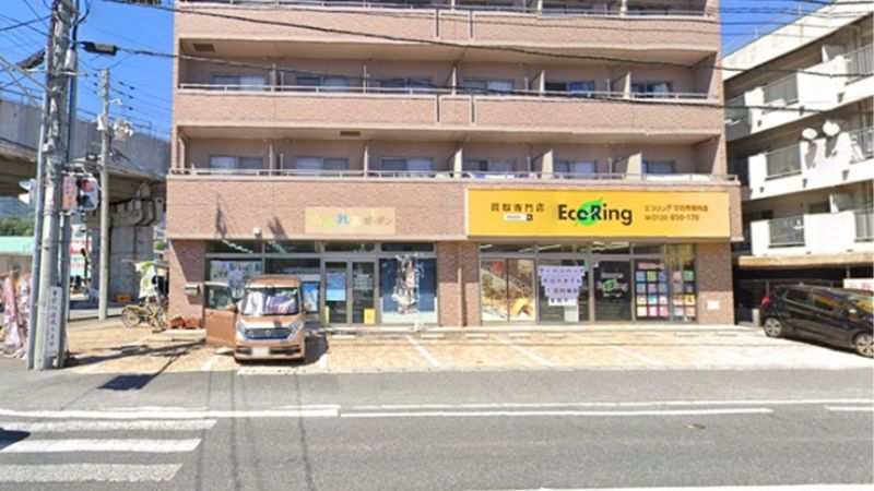 買取専門店エコリング廿日市宮内店外観