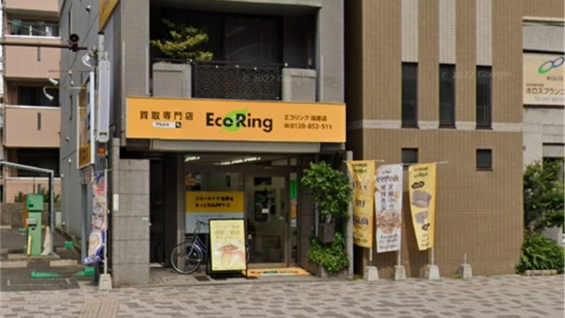 買取専門店エコリング広島段原店外観