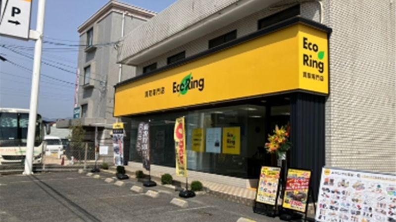 買取専門店エコリング広島可部店外観