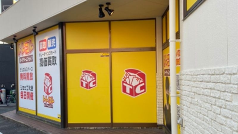 トレジャーコレクション山口店外観