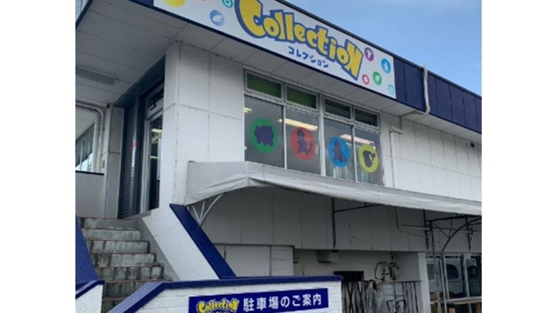 ポケカモンカード専門店 collection外観