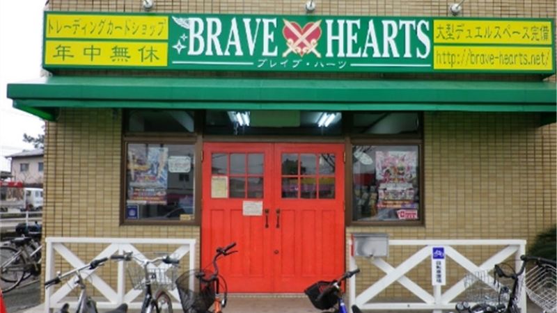 ゲーマーズコミュニティショップ brave hearts外観