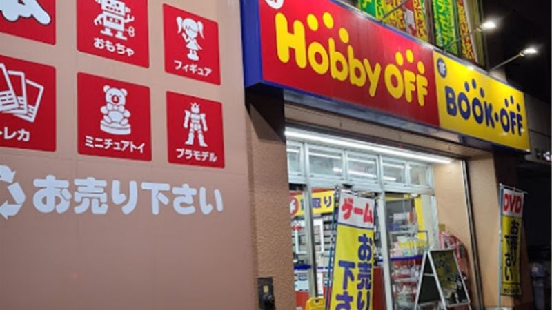 ホビーオフ 長崎葉山店外観