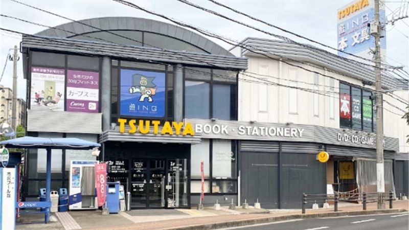 tsutaya遊ing 城山店外観